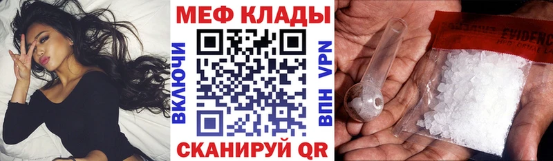 МЕФ мяу мяу  гидра рабочий сайт  Брюховецкая 