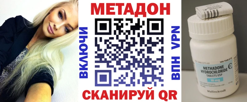 Метадон кристалл  mega как войти  Брюховецкая 